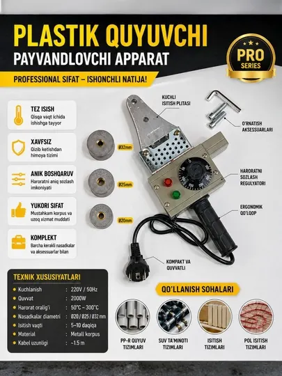Сантехнический утюг 300°C | Аппарат для сварки полипропиленовых труб, 3 насадки