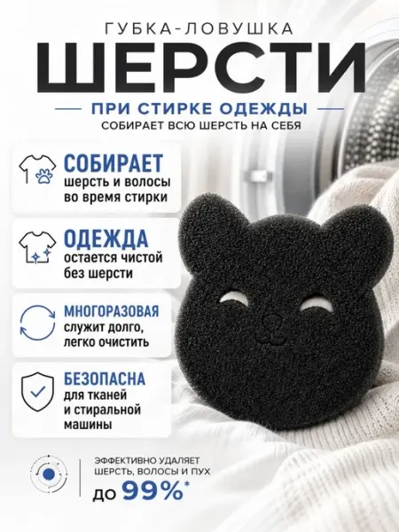 ASTER22 Губка для стирки ловушка шерсти в стиральную машину
