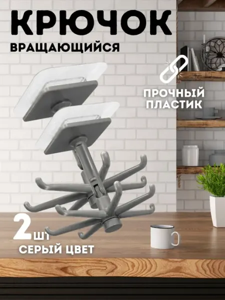 INAMORA CASA Крючки настенные, органайзер