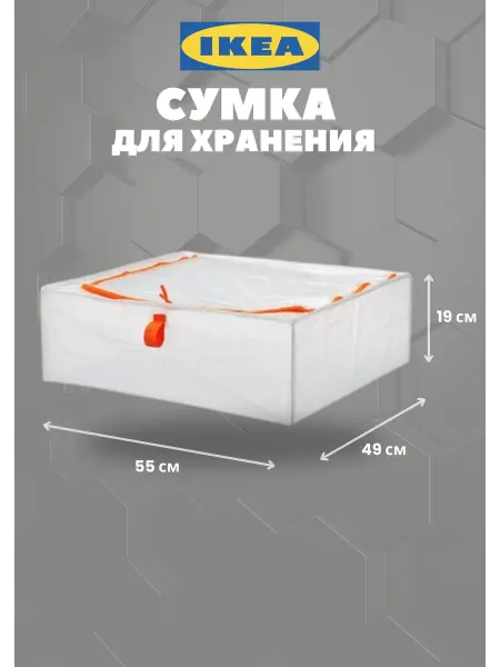 IKEA Органайзер для хранения обуви и вещей Икеа Пэркла