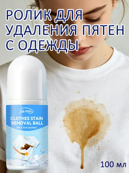 Jue-Fish Роликовый карандаш от пятен на одежде мгновенный эффект 1 шт