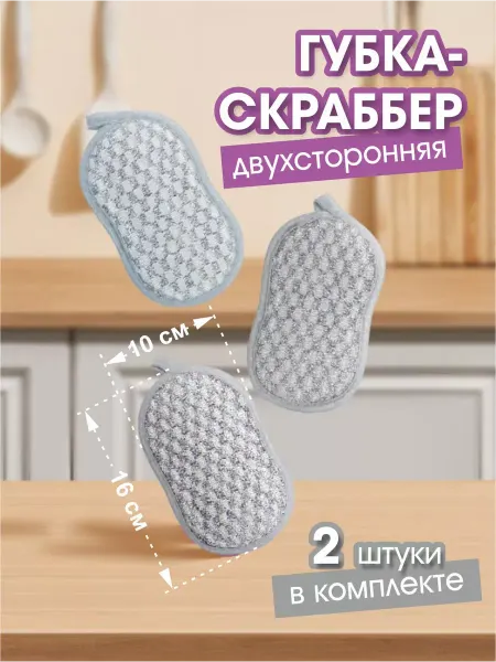 Oxhause Губка для мытья посуды,салфетка скраббер для уборки