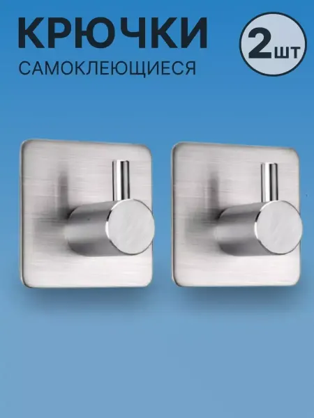 SalesForYou Крючки для ванной самоклеящиеся настенные хранение вещей