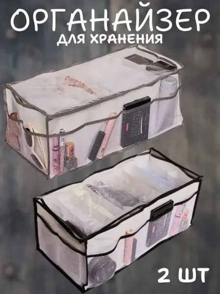 TorgList Органайзер для хранения одежды в шкаф, Набор 2 шт