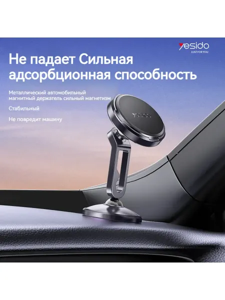 Yesido Вращающийся магнитный автомобильный держатель для телефона