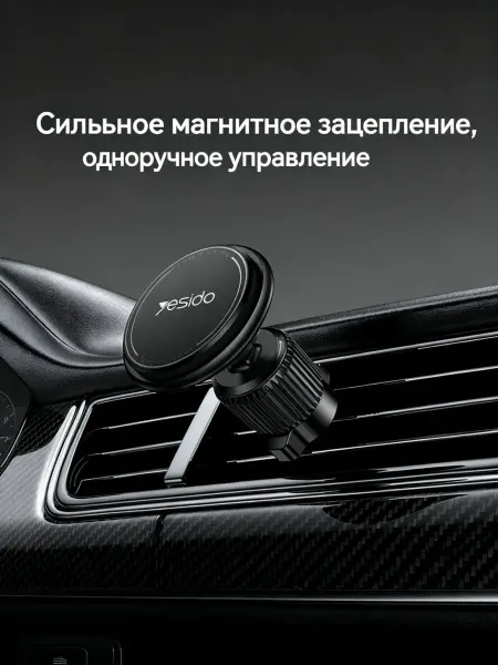 ДрайвПро Автомобильный магнитный держатель для мобильного телефона