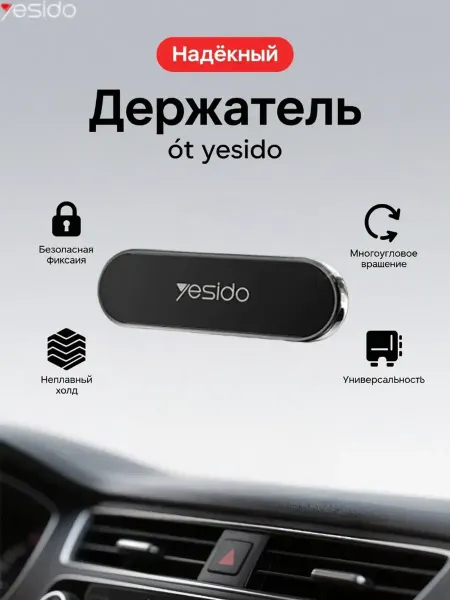 Магнитный автомобильный держатель для телефона сильный