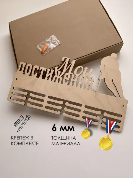 Буковка Медальница Хоккей из дерева