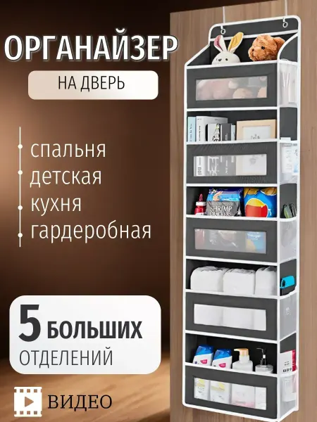 Органайзер подвесной для хранения вещей в шкаф, кофр