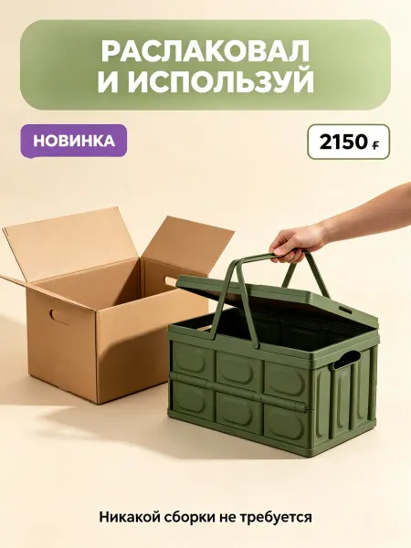 ДомаТов ящик для хранения пластиковый