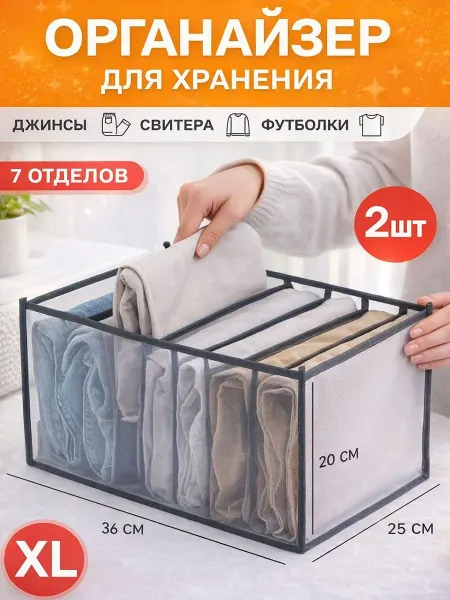 Набор органайзеров для хранения одежды и белья, кофр для в в