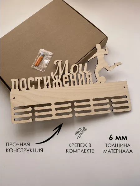 Буковка Медальница футбол