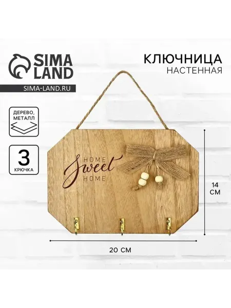 Деревянная ключница настенная