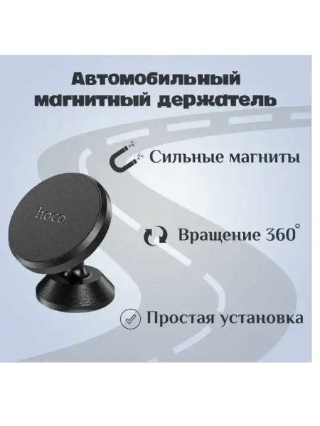 Держатель автомобильный магнитный