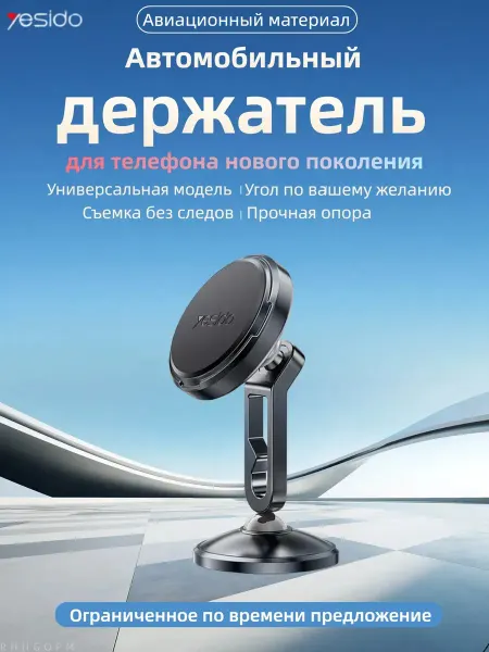 Магнитный держатель для монитора