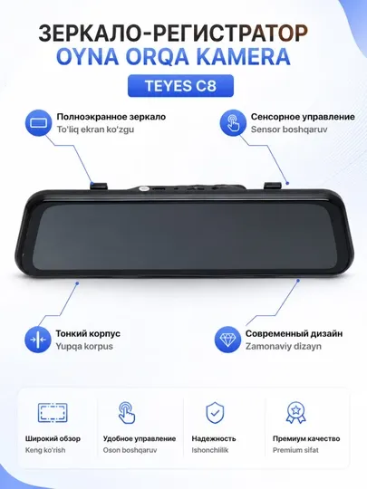 Видеорегистратор 4K TEYES Q8 PRO, с 3 камерами, Wi-Fi наблюдение, 32 ГБ флешка в подарок