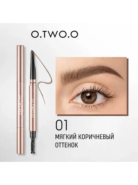 O.TWO.O Карандаш для бровей автоматический, стойкий, тонкий #1