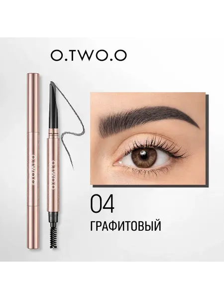O.TWO.O Карандаш для бровей автоматический, стойкий, тонкий #4