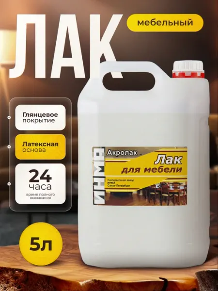 Акрокор Лак для мебели водный полиуретановый 1 кг