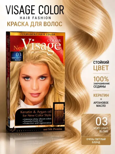 VISAGE Color Hair Fashion Стойкая крем-краска для волос,03 Светлый блонд Very Blond