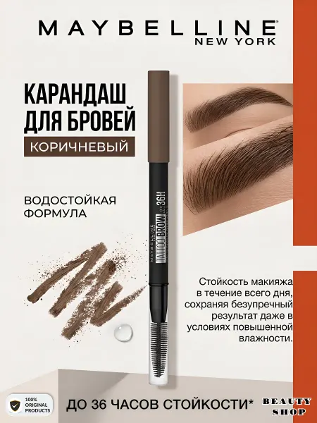 Maybelline New york Maybelline карандаш для бровей tatoo brow 05 коричневый