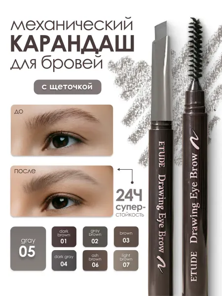 KORECOS Карандаш для бровей автоматический серый 05