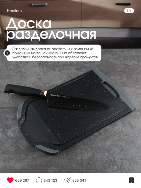 Neoflam Доска разделочная Lusso Marble 33х20.3 см