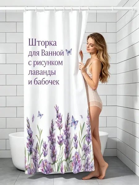 Тканевая водоотталкивающая штора 180x180