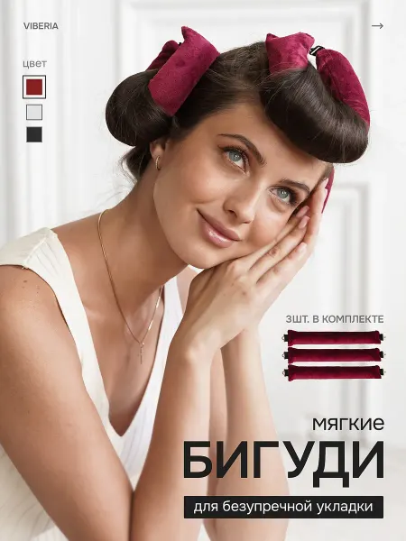 Бигуди для волос мягкие, для объема и локонов, красные, 3
