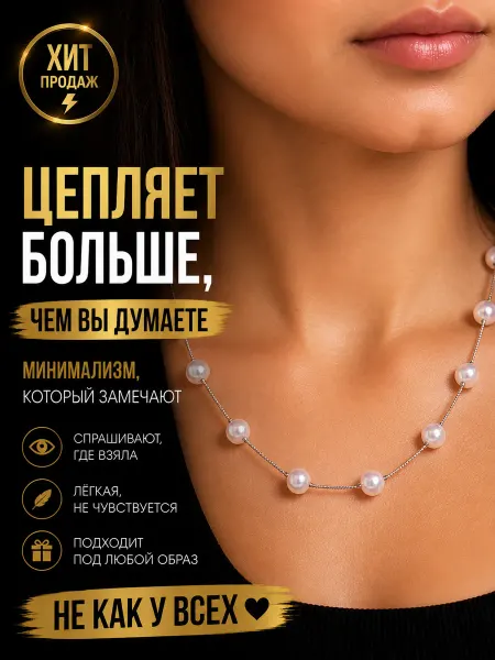 Шейная цепочка с бусинами бижутерия стильный аксессуар