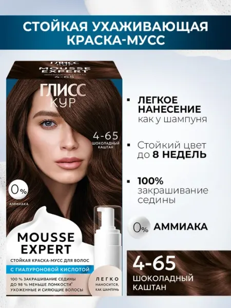 Глисс Кур Стойкая краска-мусс для волос 4-65 Шоколадный каштан