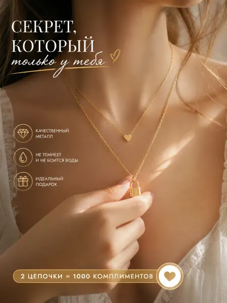 Двойное ожерелье бижутерия стильный многослойный аксессуар