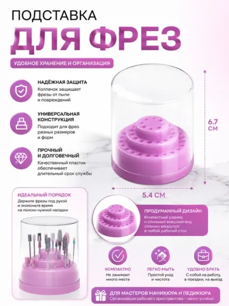 Подставка органайзер для фрез круглая 48 ячеек