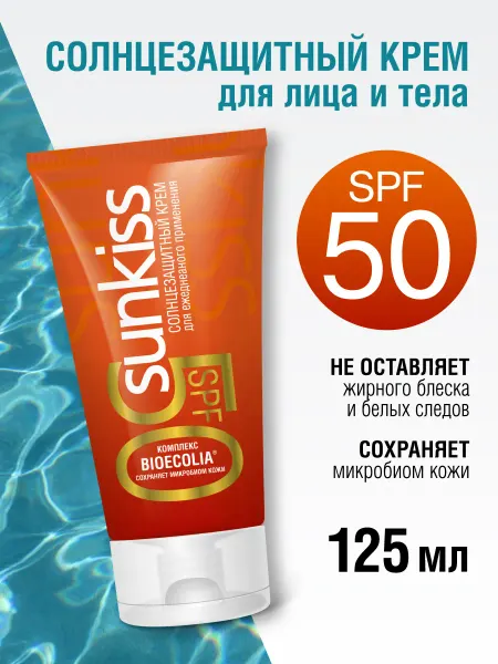 Весна Солнцезащитный крем для лица и тела SPF 50, 125 мл