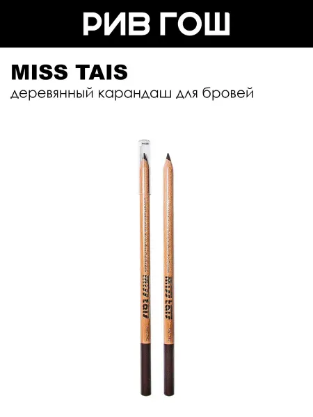 Miss Tais Карандаш для бровей контурный 742