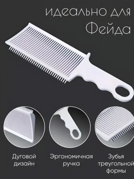 Accessories For Hairdressers Studio Профессиональная расчёска для стрижки