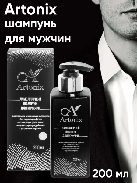 ARTONIX Шампунь для волос мужской Артоникс