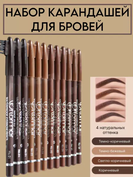 HA LO BEAUTY Универсальный набор карандашей для бровей