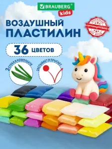 Воздушный пластилин для лепки набор 36 цветов, легкий мягкий детский, для малышей с 3 стеками застывающий, 360 грамм, Brauberg Kids