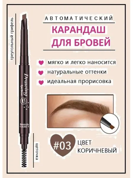Bobeini автоматический карандаш для бровей серый