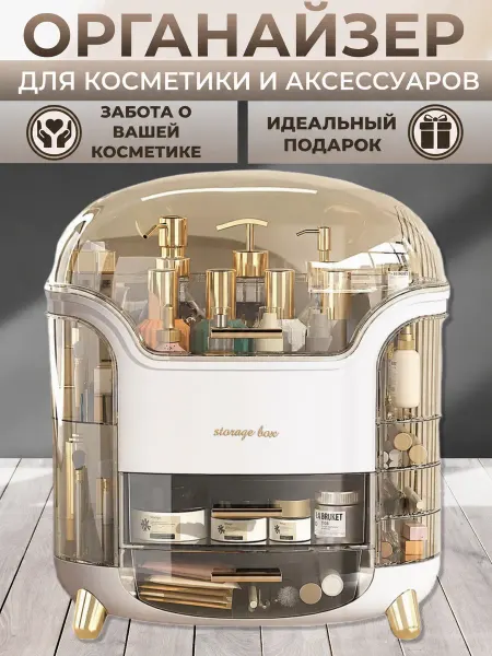 Calmante Органайзер для косметики и аксессуаров пластиковый белый