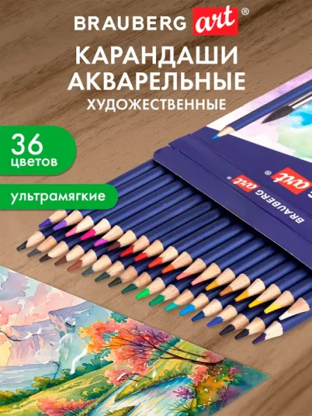 Карандаши художественные цветные акварельные BRAUBERG ART CLASSIC, 36 цветов, грифель 3,3 мм