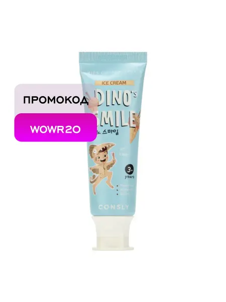 Consly Зубная паста детская гелевая Dino's Smile c ксилитом и вкусо…