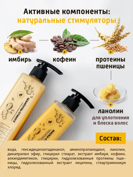Dari cosmetics Шампунь и маска от выпадения волос