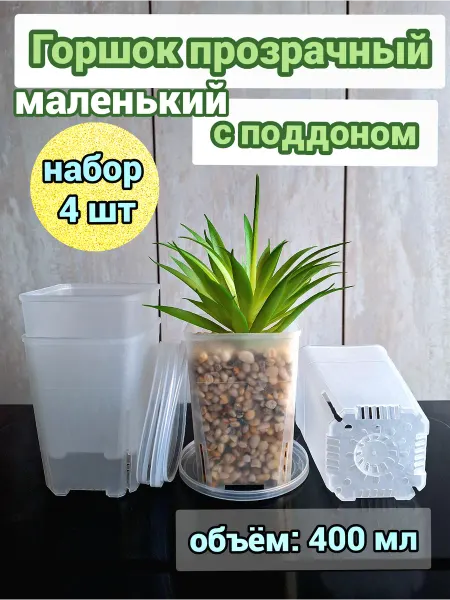 CrazyFlower Прозрачные горшки для цветов. Кашпо для рассады
