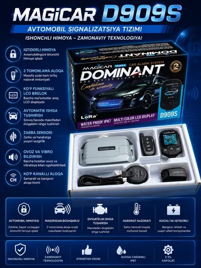 Автомобильная охранная система Magicar D909S Dominant