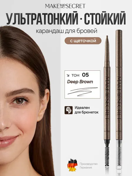MAKE UP SECRET Карандаш для бровей автоматический с щеточкой, Deep Brown US…