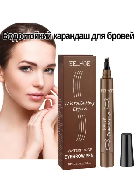 Eelhoe Карандаш для бровей изменения формы водостойкий