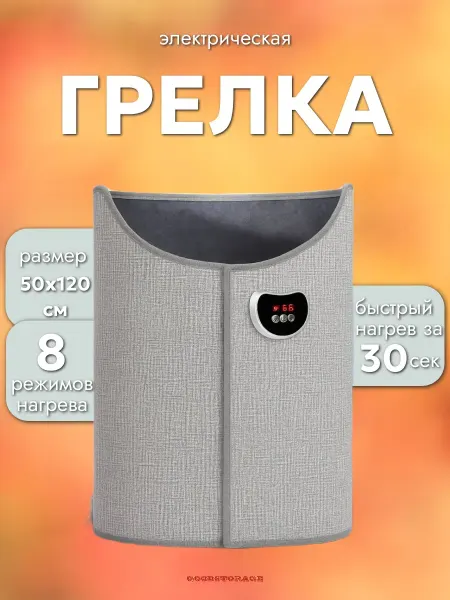 GOODSTORAGE Портативный обогреватель для ног 360° с 3 режимами