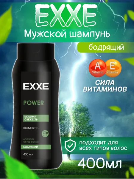 EXXE Шампунь для волос Бодрящий Men POWER 400 мл
